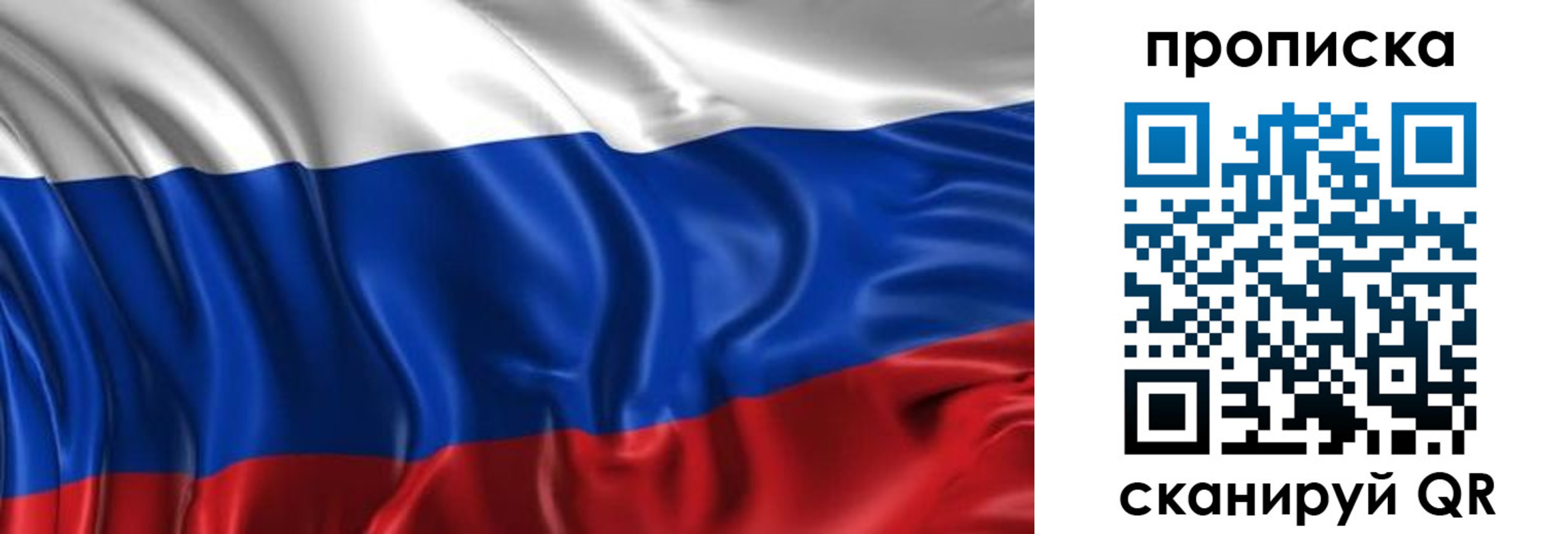 прописка штамп в Балее