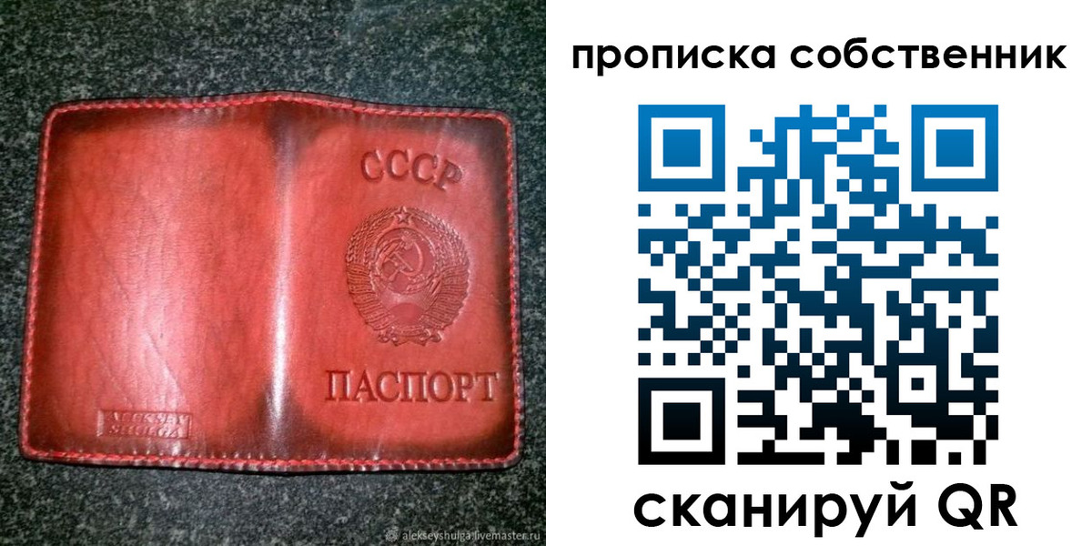 временная регистрация недорого в Балее