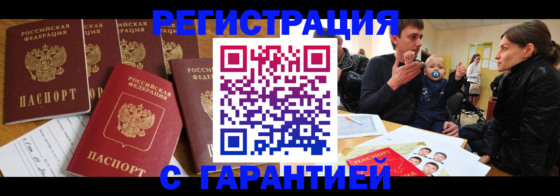 регистрация для дет. сада в Балее