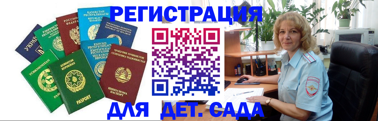 временная регистрация госуслуги в Балее