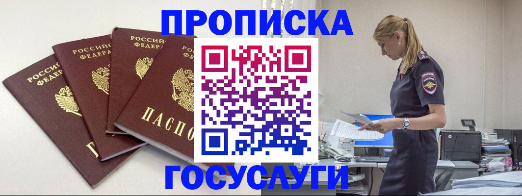 прописка иностранных граждан в Балее