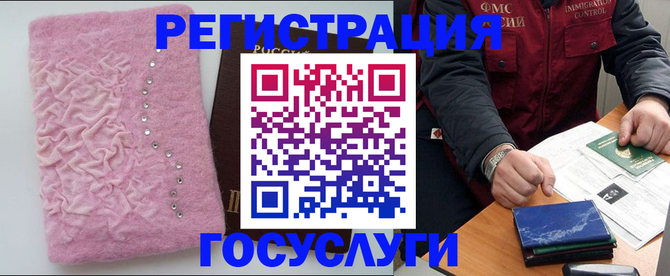 прописка от собственника в Балее