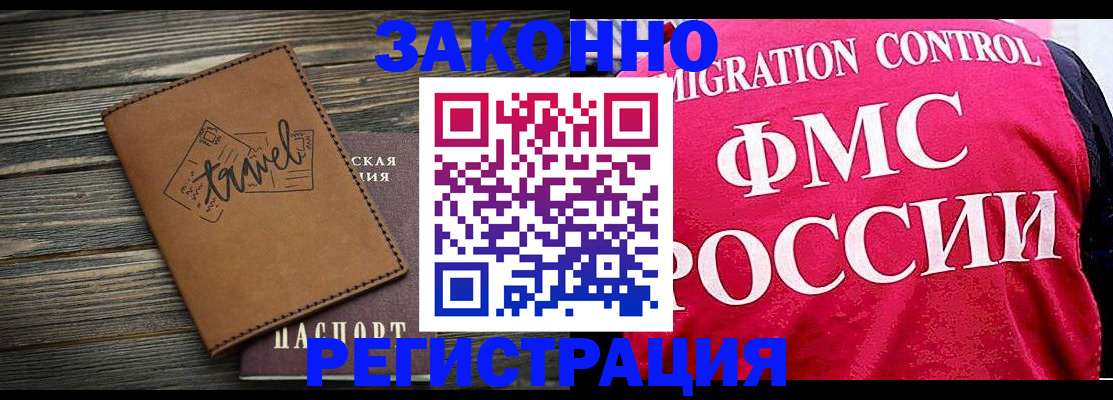 прописка для военкомата в Балее