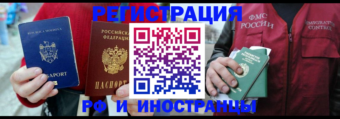 где прописаться в Балее